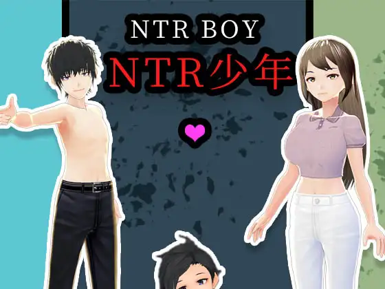 NTR少年封面