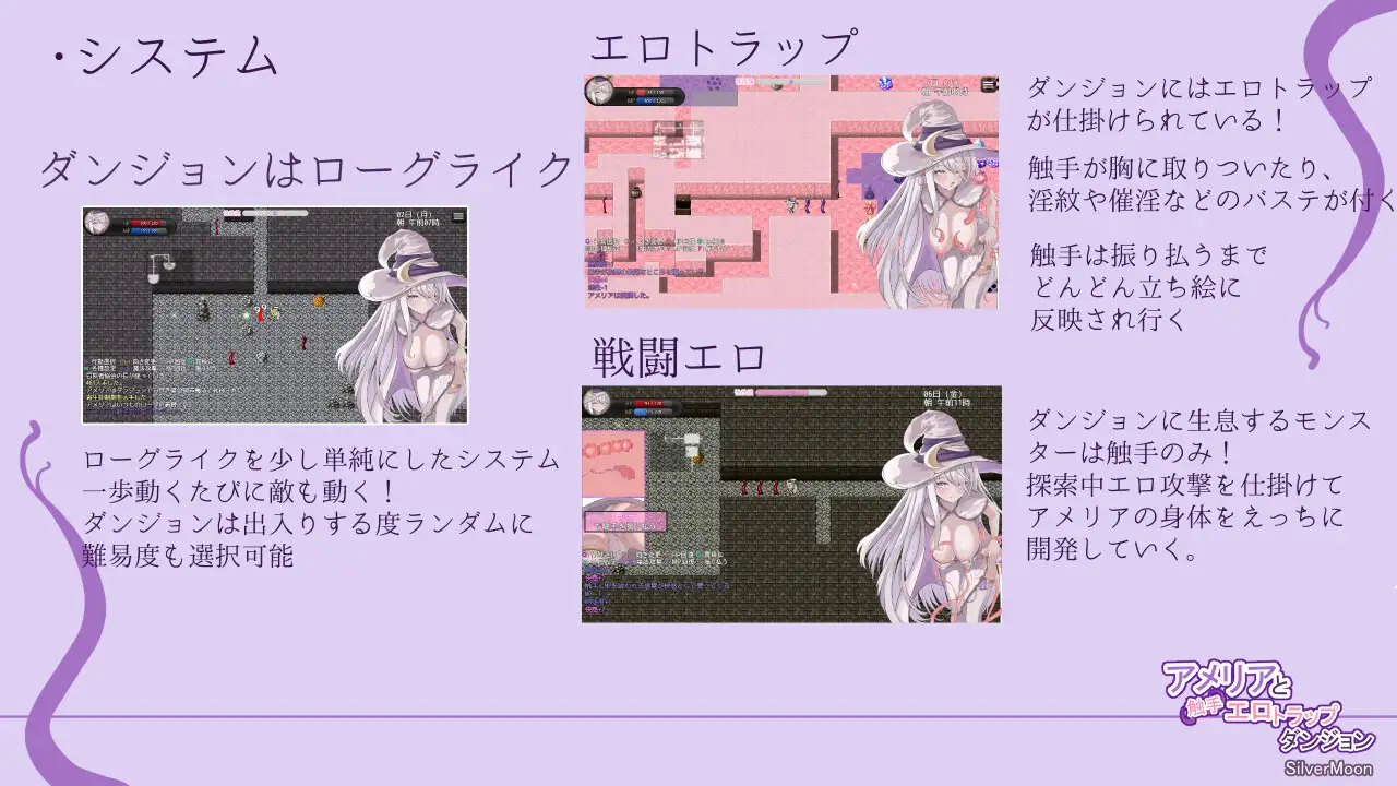 アメリアと触手エロトラップダンジョン｜阿梅莉亚与触手情色陷阱迷宫 图片 5