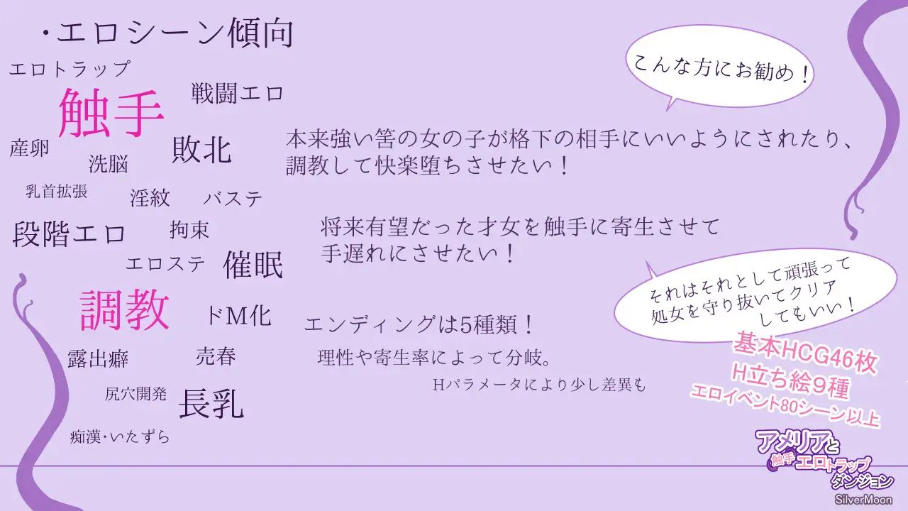 アメリアと触手エロトラップダンジョン｜阿梅莉亚与触手情色陷阱迷宫 图片 9