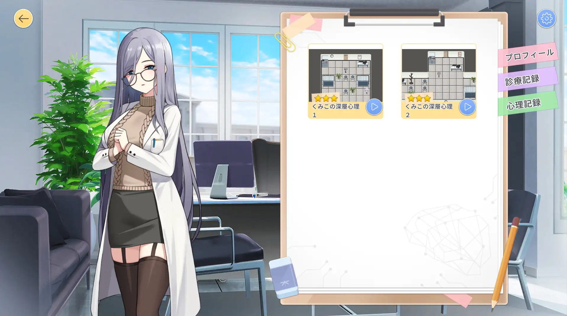 Secret Psychology 图片 8