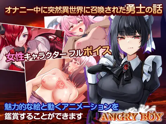 Angry Boy封面