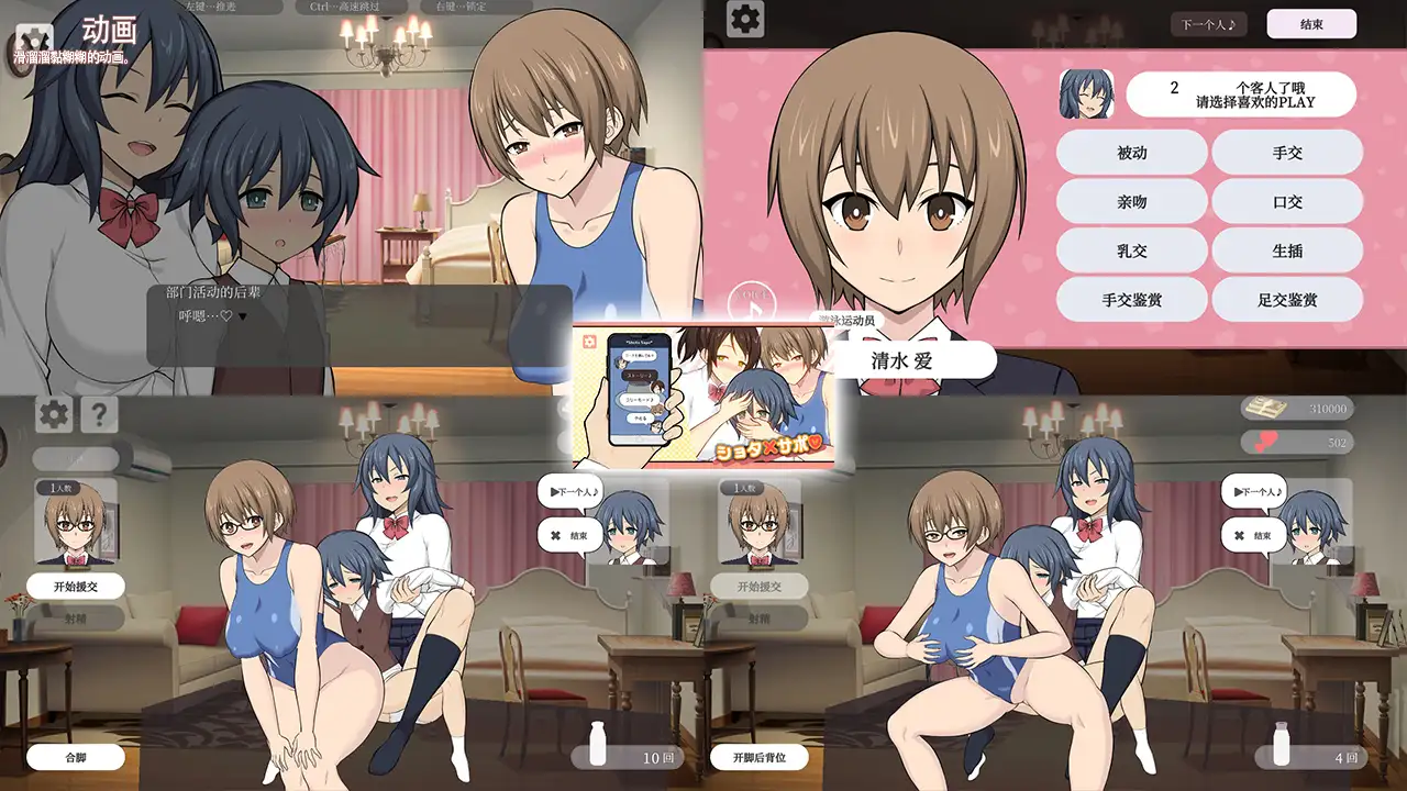 ショタ×サポ｜秀太×援交 图片 4