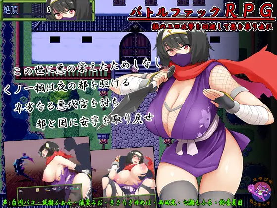 くノ一 楓｜女忍者 枫封面
