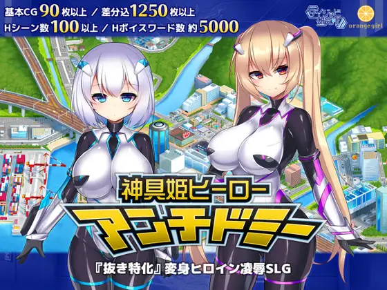 神具姫ヒーローアンチドミー｜神具英雄-涤罪者小队-封面