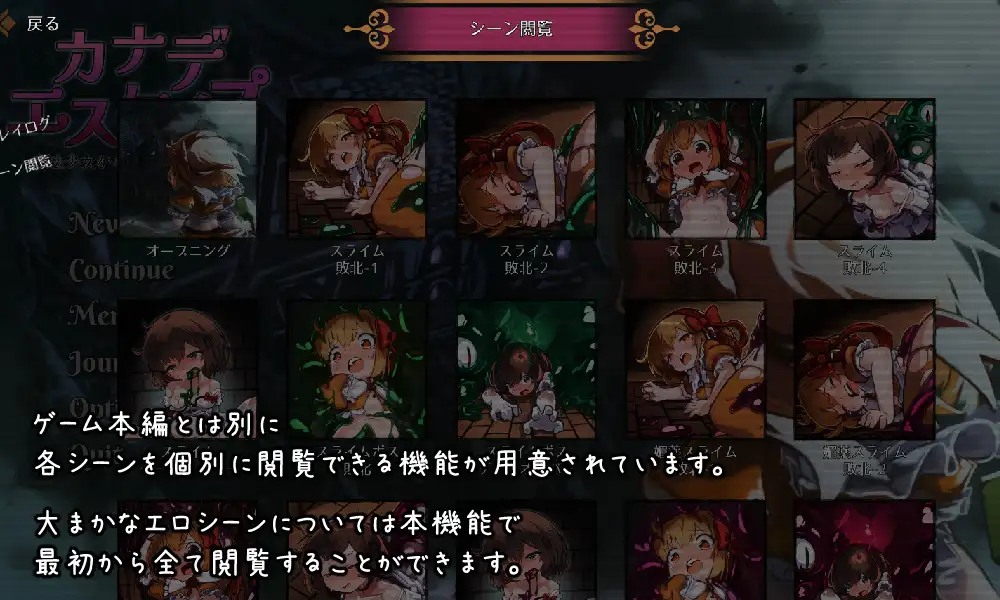 カナデエスケイプ ～ 魔法少女かなでと淫魔の教会 图片 5