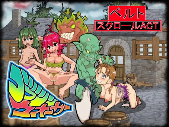 ゴブリンウォーカー｜哥布林行者封面