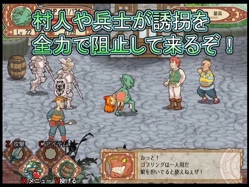 ゴブリンウォーカー｜哥布林行者 图片 4