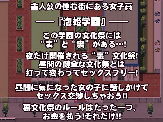 これが泡姫学園の文化祭です!｜这就是泡姬学园（Ariel）学园祭！ 图片 2