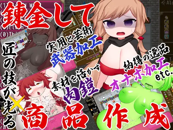 サキュバスの錬金術師 ～淫乱状態変化でイき地獄～｜魅魔炼金术师～千变万化的高潮地狱～ 图片 4