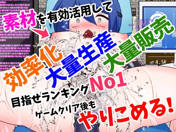 サキュバスの錬金術師 ～淫乱状態変化でイき地獄～｜魅魔炼金术师～千变万化的高潮地狱～ 图片 11