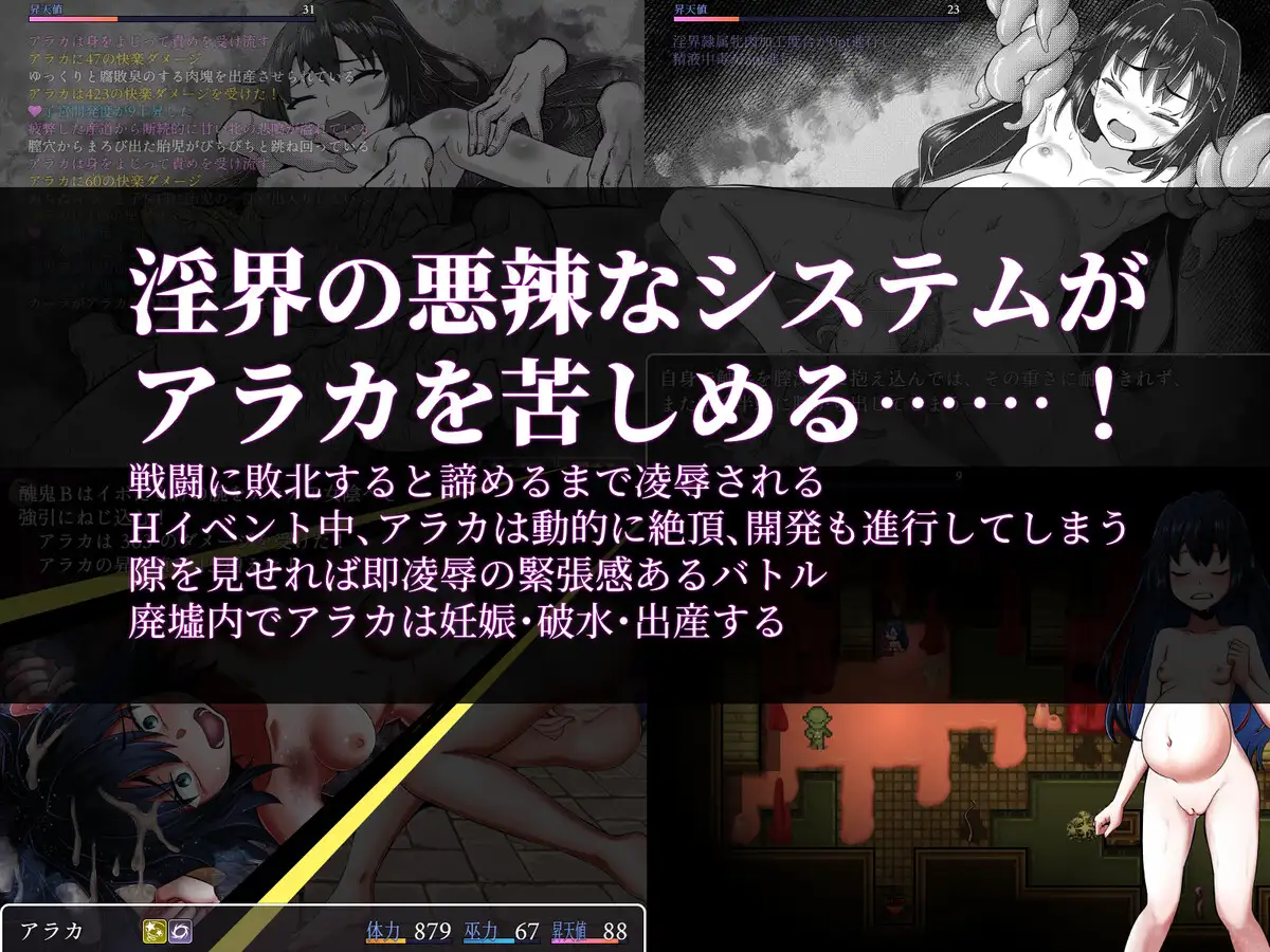 淫界人柱アラカ～JK退魔師ホラー探索RPG～ 图片 9