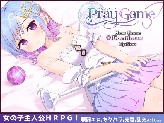 Pray Game｜祈愿诗篇封面