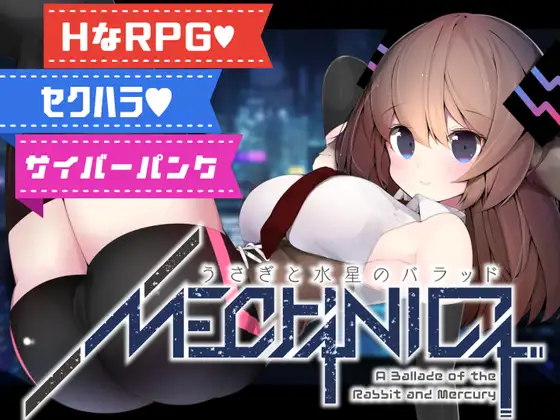 MECHANICA――うさぎと水星のバラッド――｜梅卡妮可 -兔子与水星之谣-封面