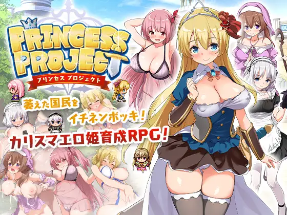 公主养成计划 ver.1.12封面