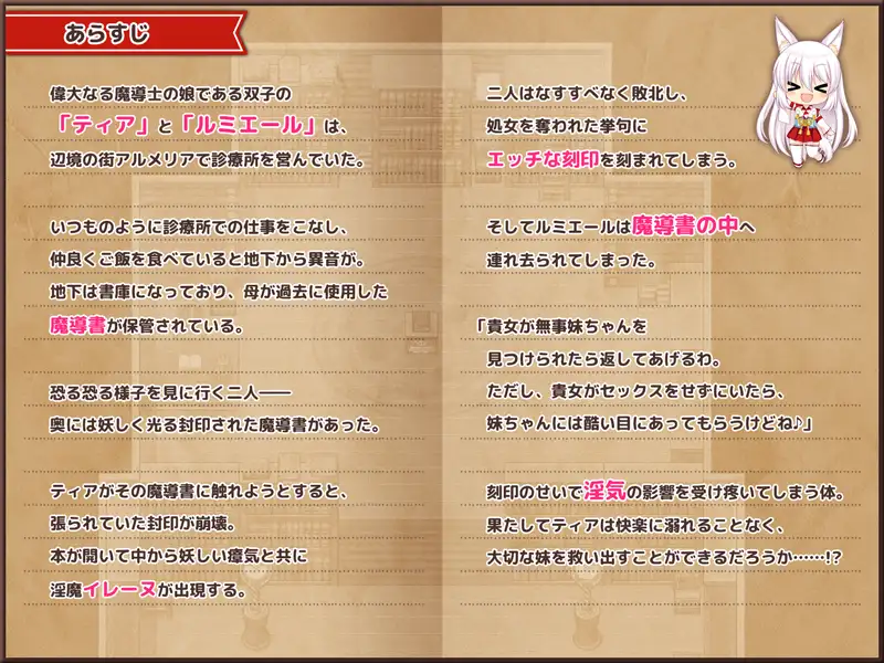 魔導士ティアと不思議な大図書館～Hな鑑定と恥療で世界を救う淫乱魔導士～｜魔导士蒂亚与不可思议的大图书馆 图片 6