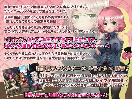 陵辱×タワーディフェンス 種付け中出し雌奴隷化で異世界救済RPG｜凌辱×塔防游戏 控制受孕的雌性奴隶拯救异世界RPG 图片 2