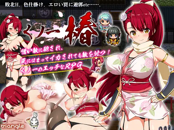 くノ一椿｜女忍者 椿封面