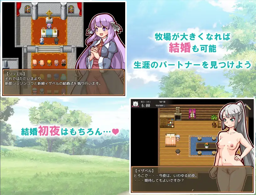 孕ませ!子作りファーム｜奋斗吧！播种牧场 图片 5
