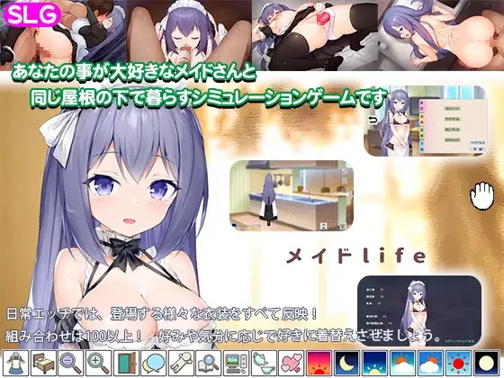 メイドlife｜女仆生活封面