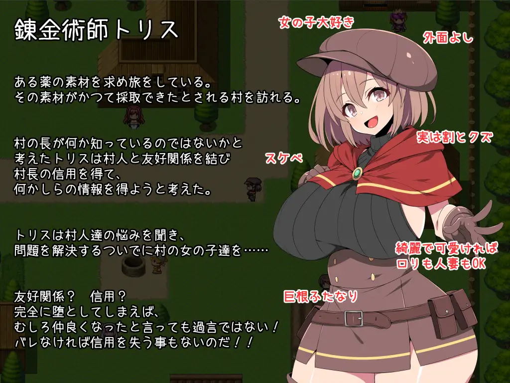 ふたなり錬金術師トリスはセックスしたい! レ○プでも堕としちゃえば問題ないよね｜扶他炼金术师特丽丝想做爱！即使是强奸也没问题吧 图片 2