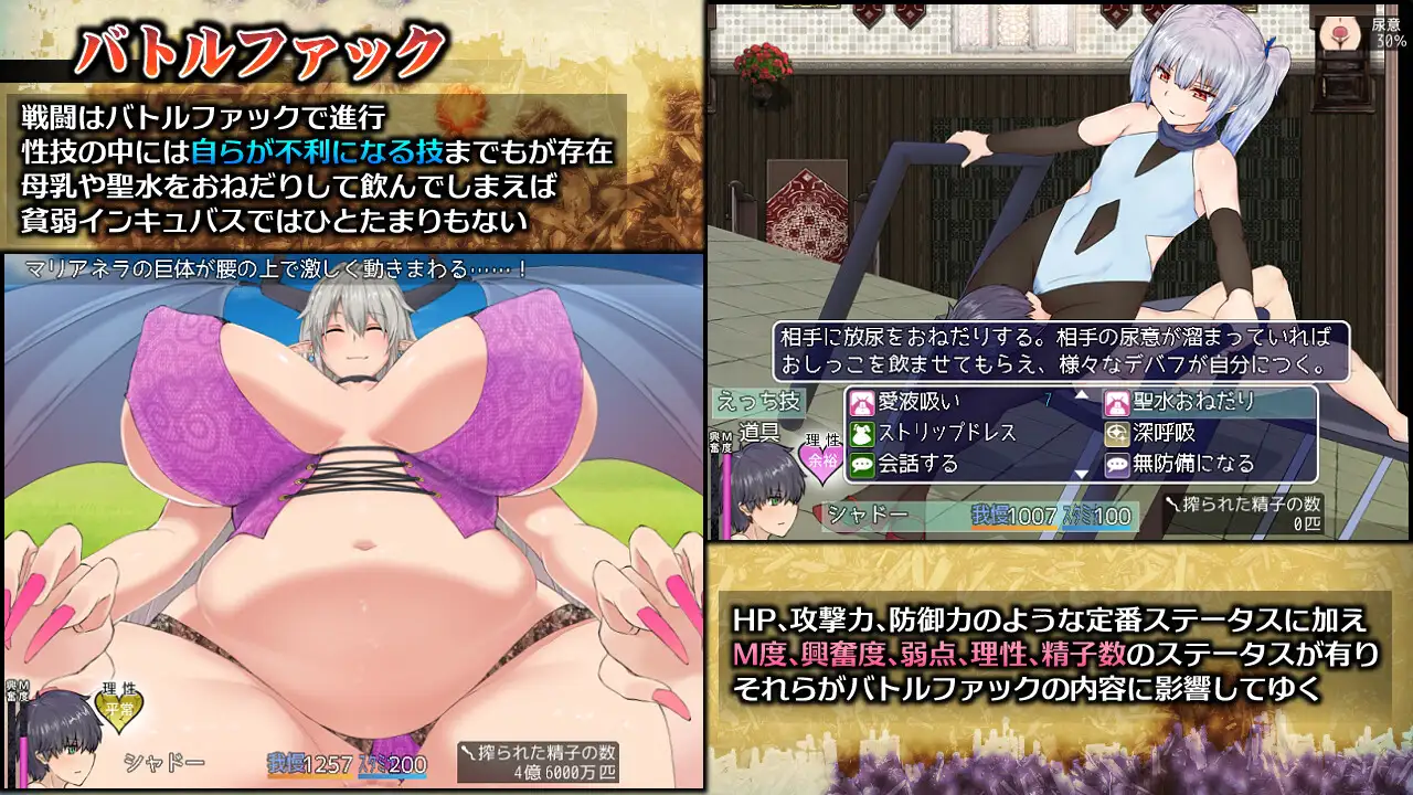 インキュバスクエスト｜梦魔任务 图片 3