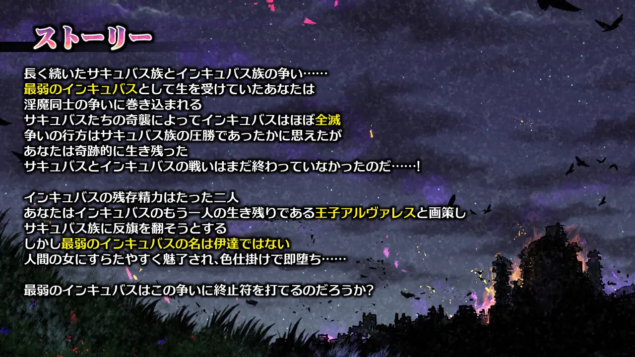 インキュバスクエスト｜梦魔任务 图片 10