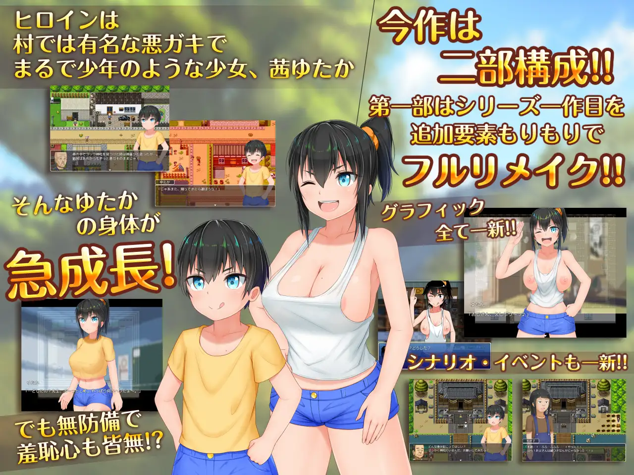 新生 むっち無知 田舎性活 ～過ぎ去った時を求めて～｜无知少女的乡村韵事 图片 2