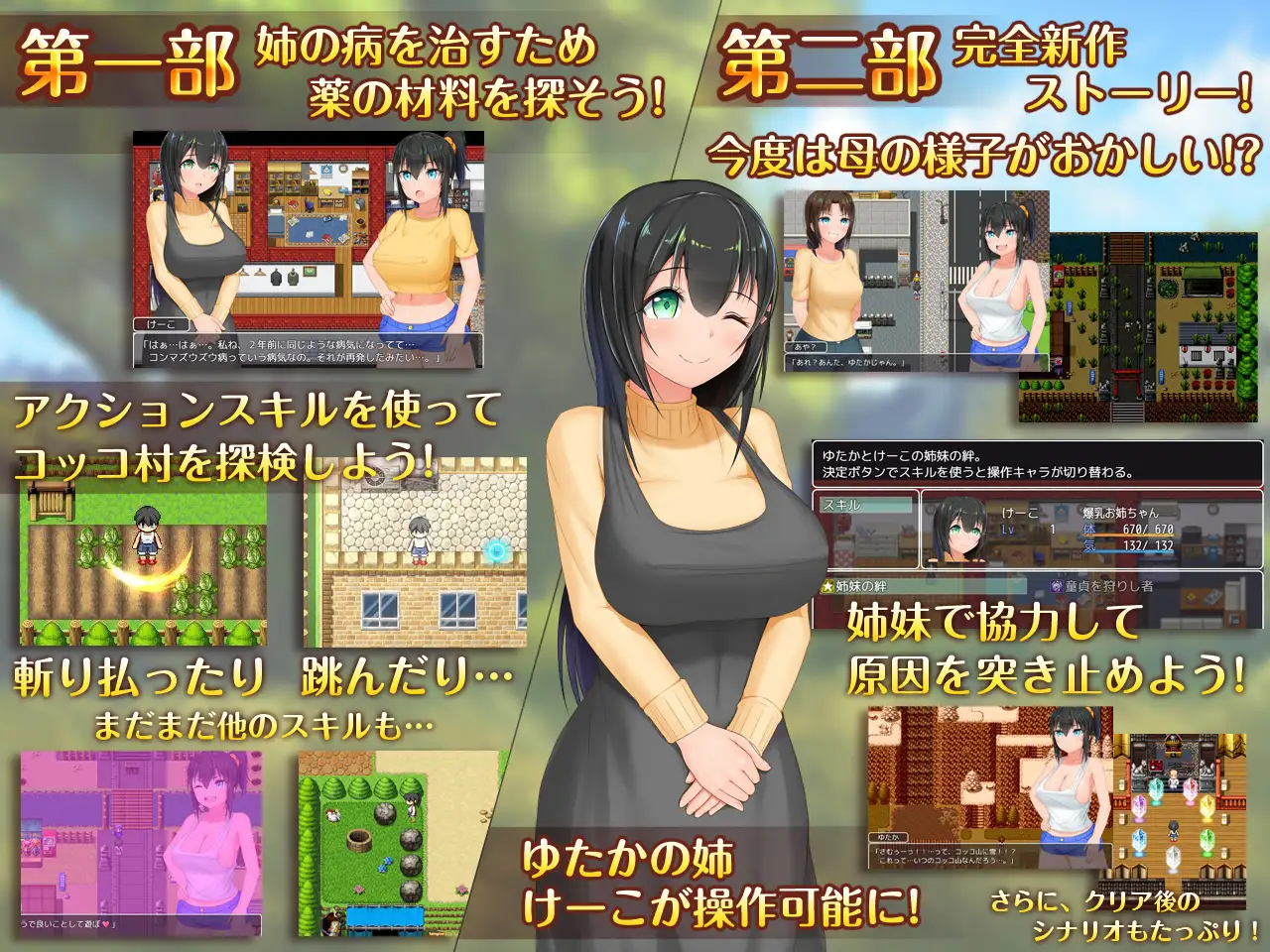 新生 むっち無知 田舎性活 ～過ぎ去った時を求めて～｜无知少女的乡村韵事 图片 3