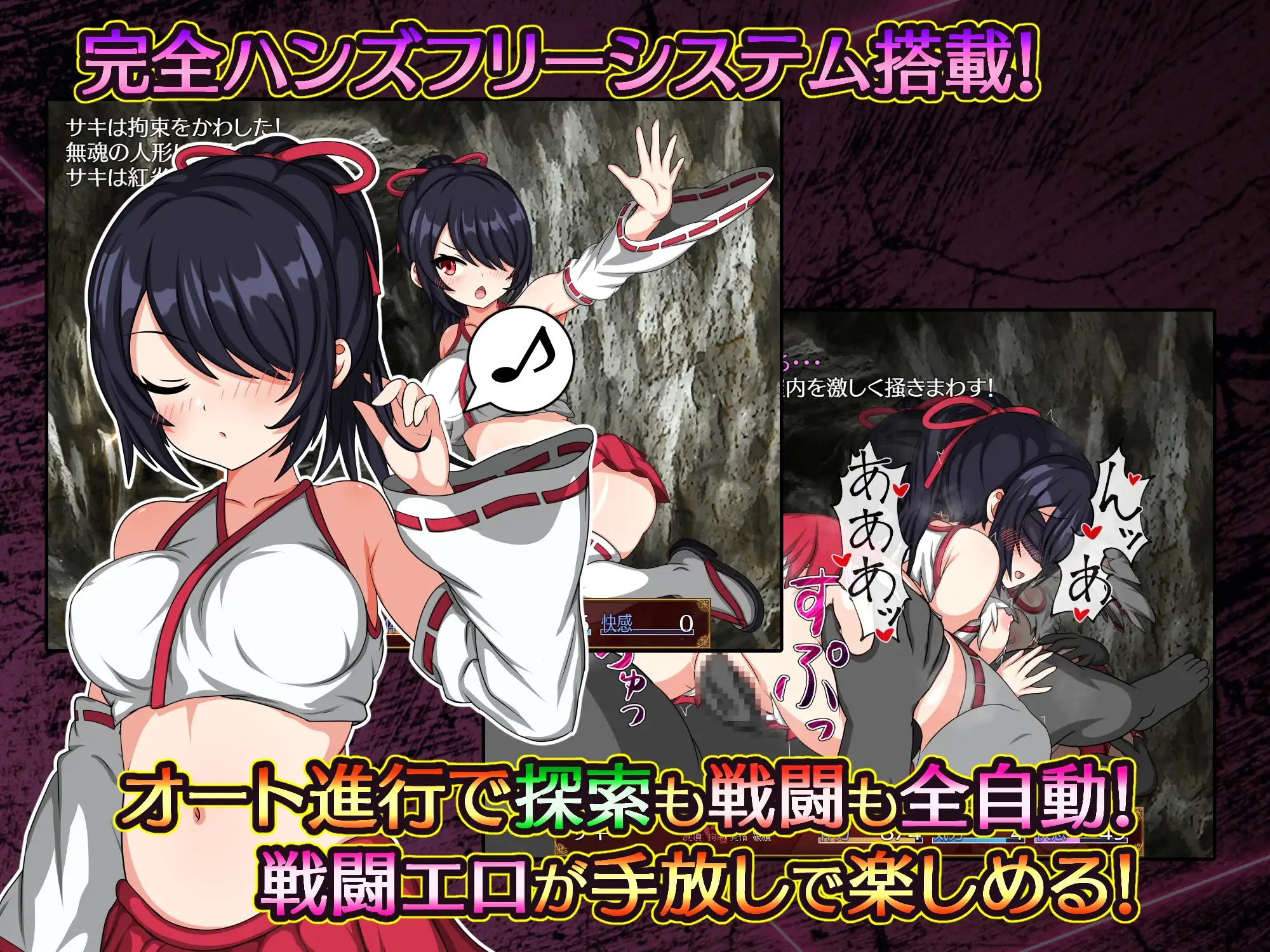 サキと淫絡の坩堝｜巫女与魔妖炼狱 图片 7