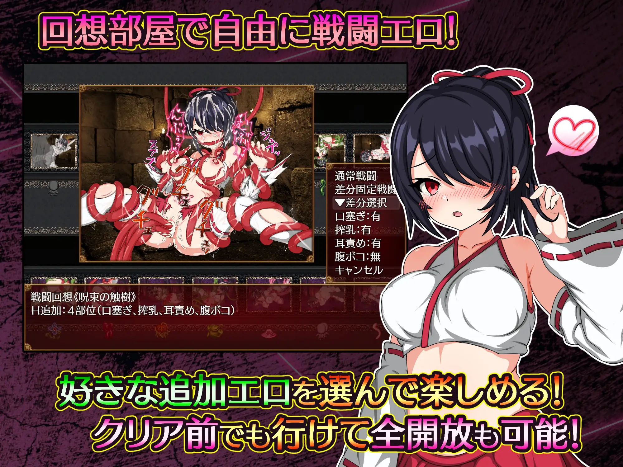 サキと淫絡の坩堝｜巫女与魔妖炼狱 图片 8