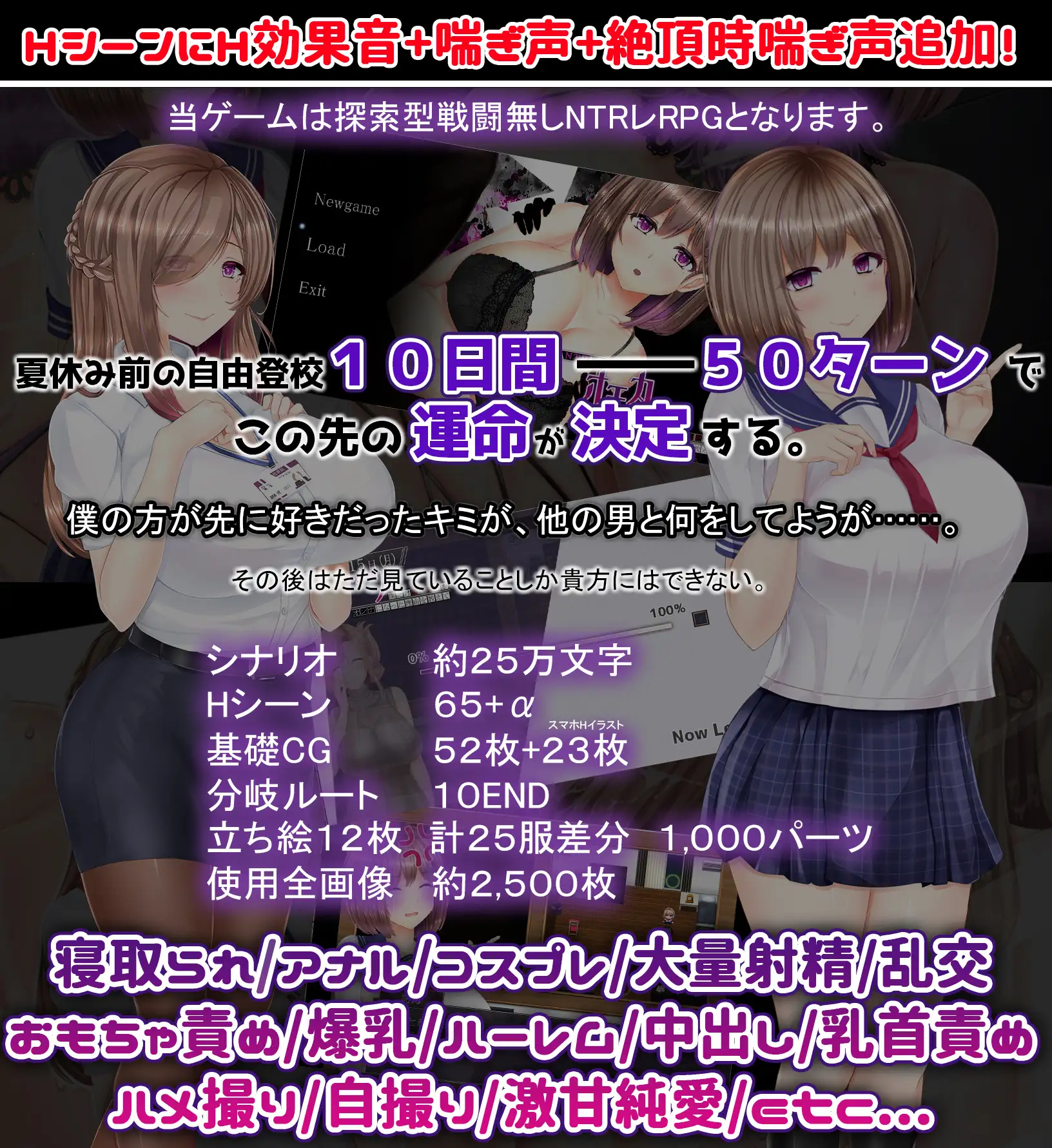 NTRレRPG オチカノ ～僕だけだった君がオンナになった理由を教えて～｜失足女友 图片 3