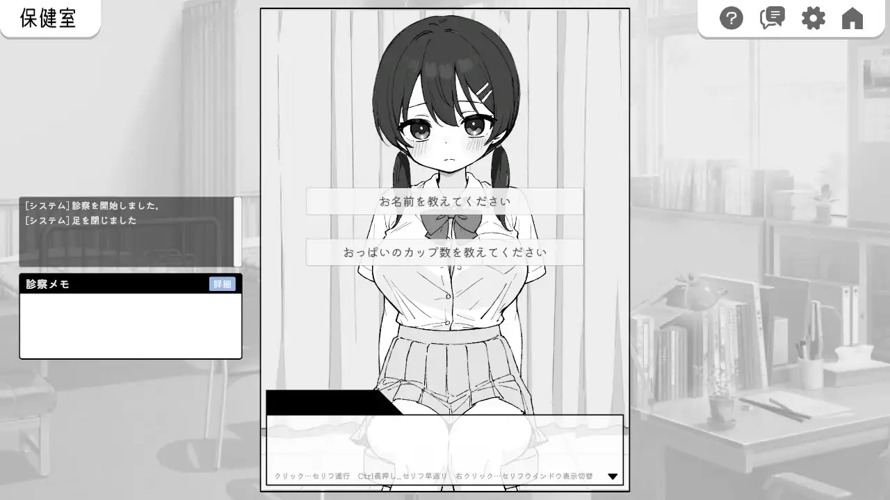 ドキドキ!セクハラ健康診断 图片 3