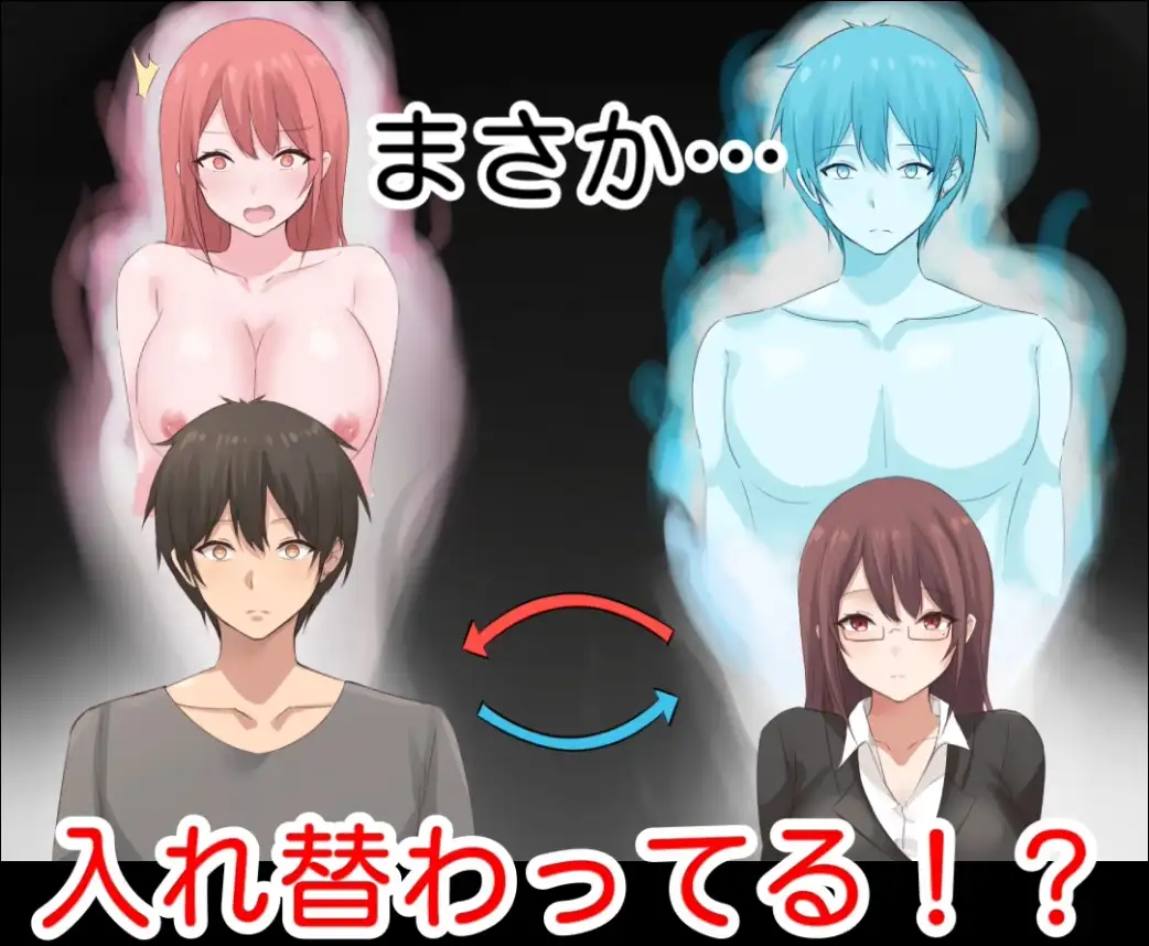 早漏甥と不感症叔母さん—肉体交換物語～ 图片 2