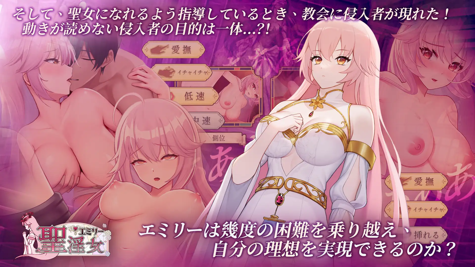 聖淫女エミリー｜聖妓女艾蜜莉 图片 5
