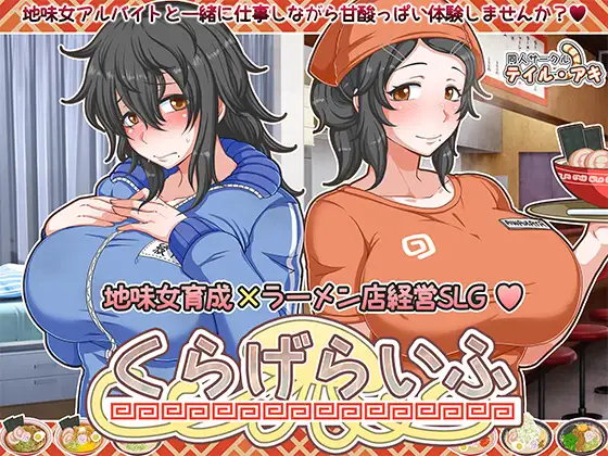 くらげらいふ｜戀愛拉麵海岳亭封面