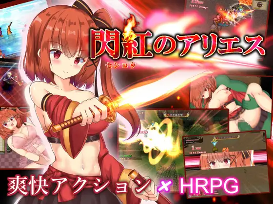 閃紅のアリエス｜闪红的艾丽丝封面