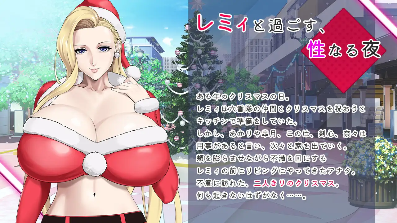 レミィのエッチなクリスマスパーティー -カミチチガールズオリジナルコンテンツ/福音のアパスル-｜蕾米两人的色色圣诞派对 – 神乳娘 – 图片 2