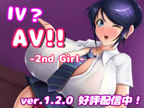 IV?AV!! -2nd Girl-封面
