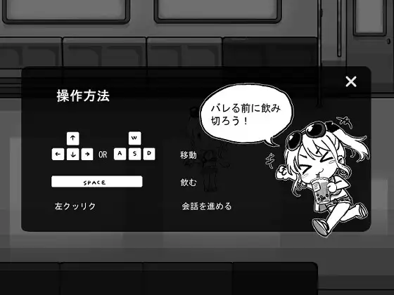 ようこそ飲食禁止電車へ 图片 4