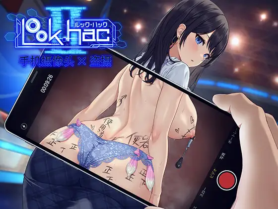 LOOK.hacII -ルック・ハックII-封面
