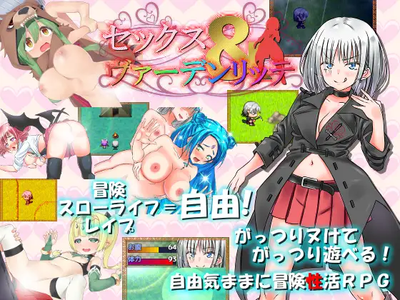 セックス&ヴァーデンリッテ｜愛在沃登利特封面