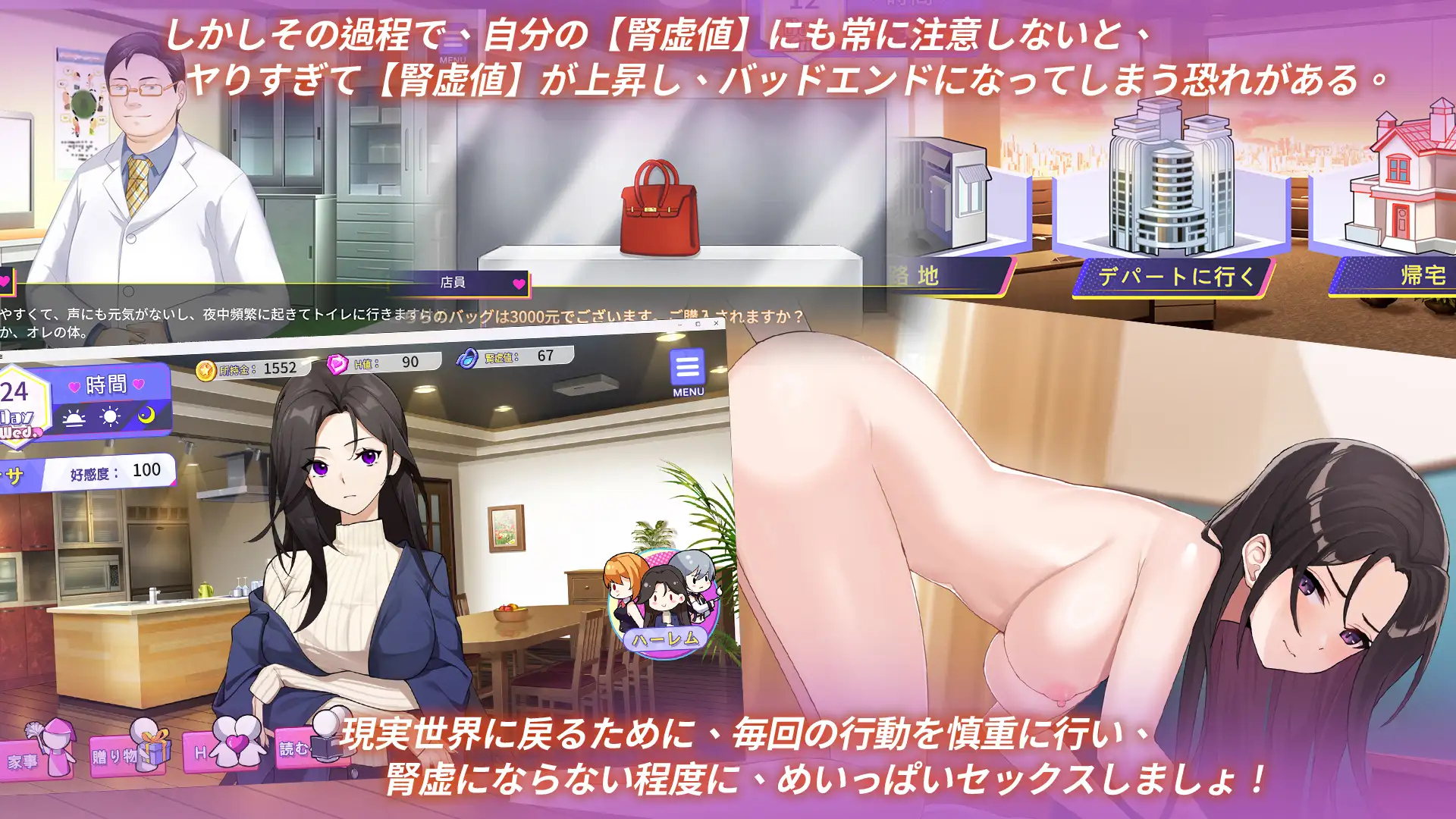 エロゲの世界でハーレムを作った件について｜穿越黃油開後宮 图片 3
