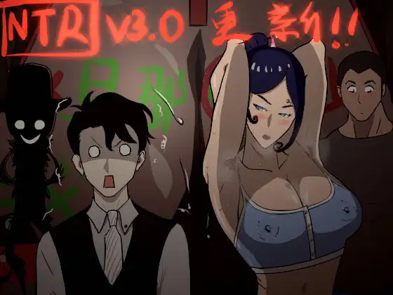 妻の変化—悪魔の贈り物の異世界｜妻子的变化 – 恶魔馈赠的异世界封面