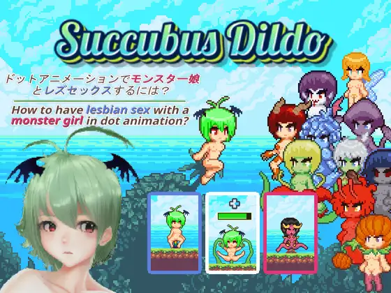Succubus Dildo封面