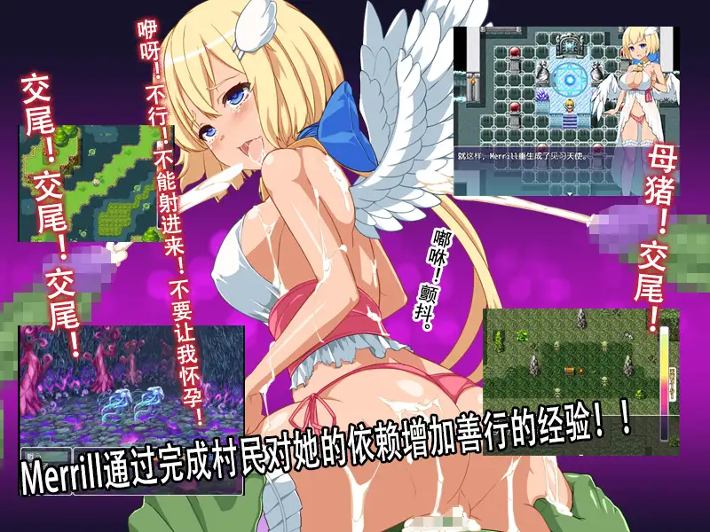天使の行い｜天使的行为 图片 3