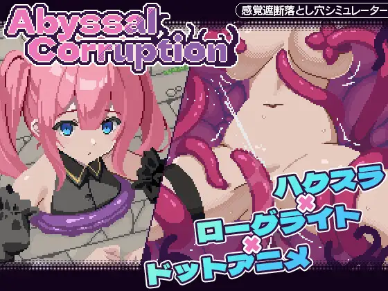 Abyssal Corruption封面