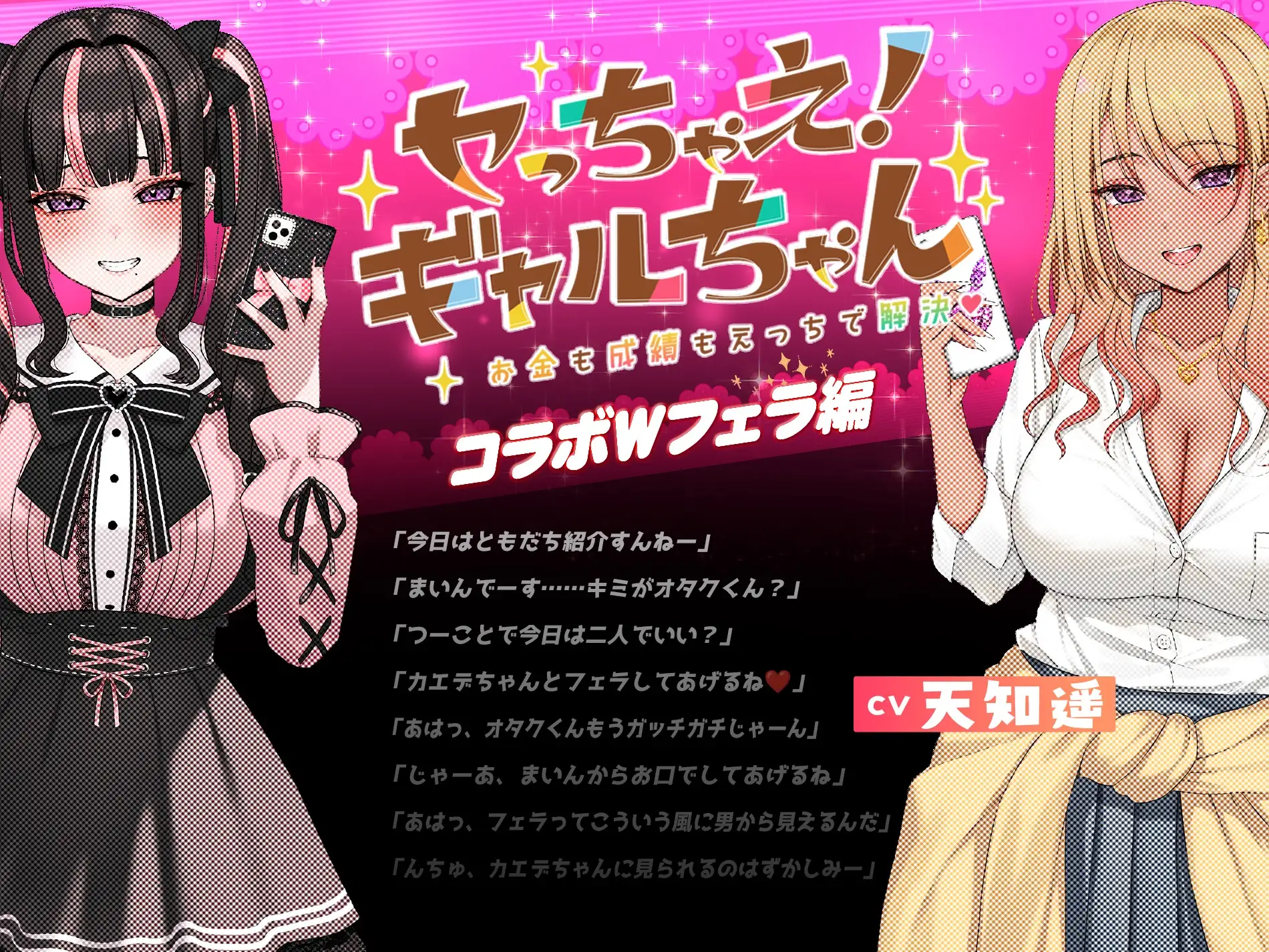 キメセク!地雷ちゃん ～ 推し活しながらパパ活えっち!パキってキマっておーばーどーず～ 图片 5