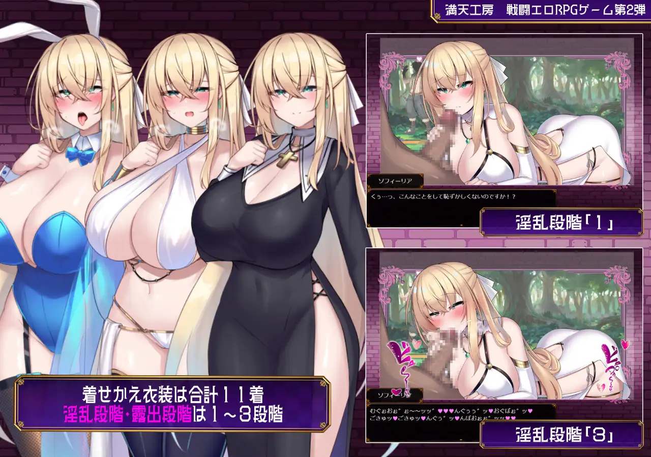 修道女ソフィーと魔女の呪い｜修道女索菲与女巫的诅咒 图片 4
