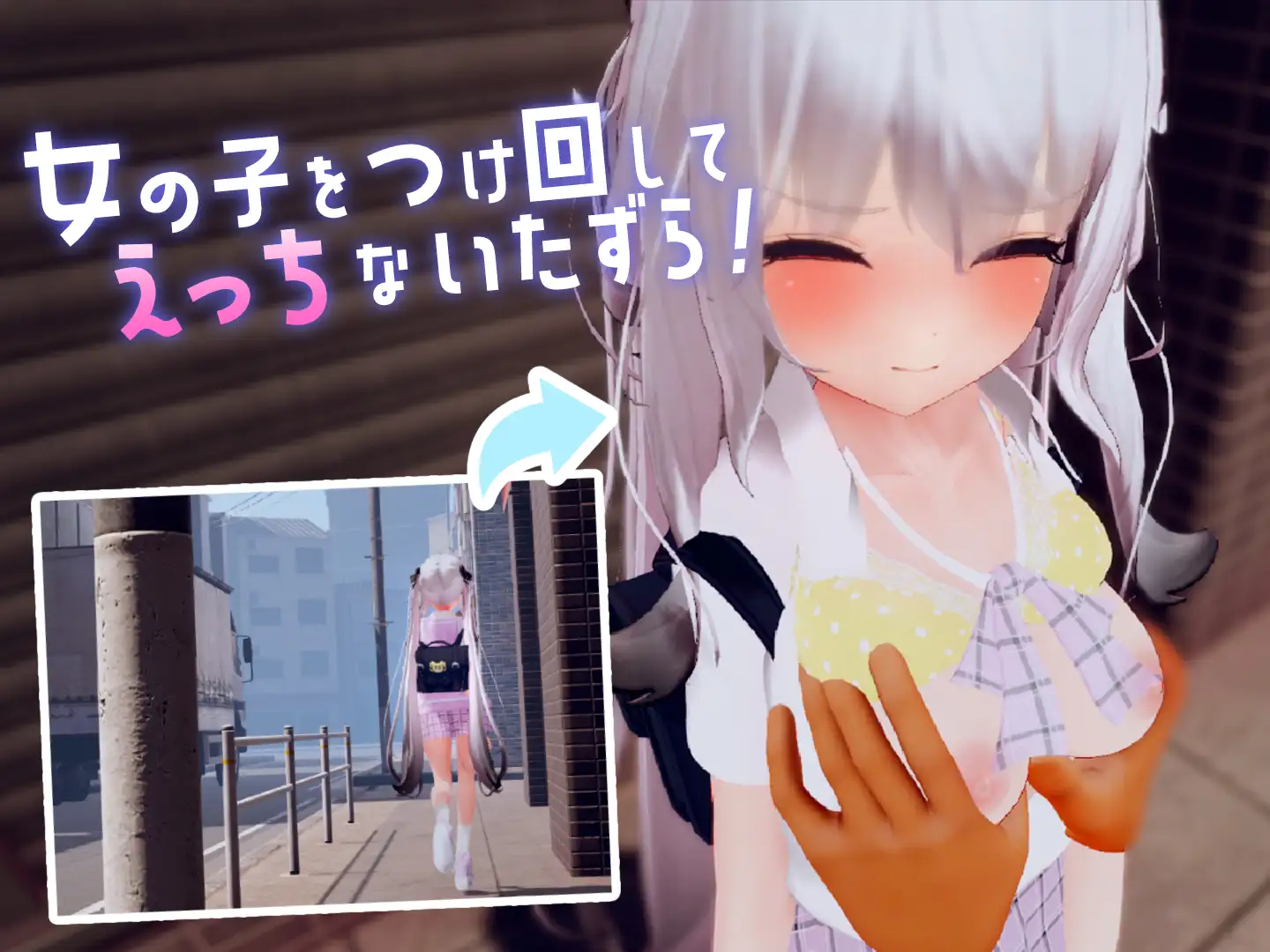 すと～きんぐ! ~あの子に催○→こっそりイタズラ→どこでもえっち~｜跟~踪！~催眠她→偷偷恶作剧→随处做爱~ 图片 2