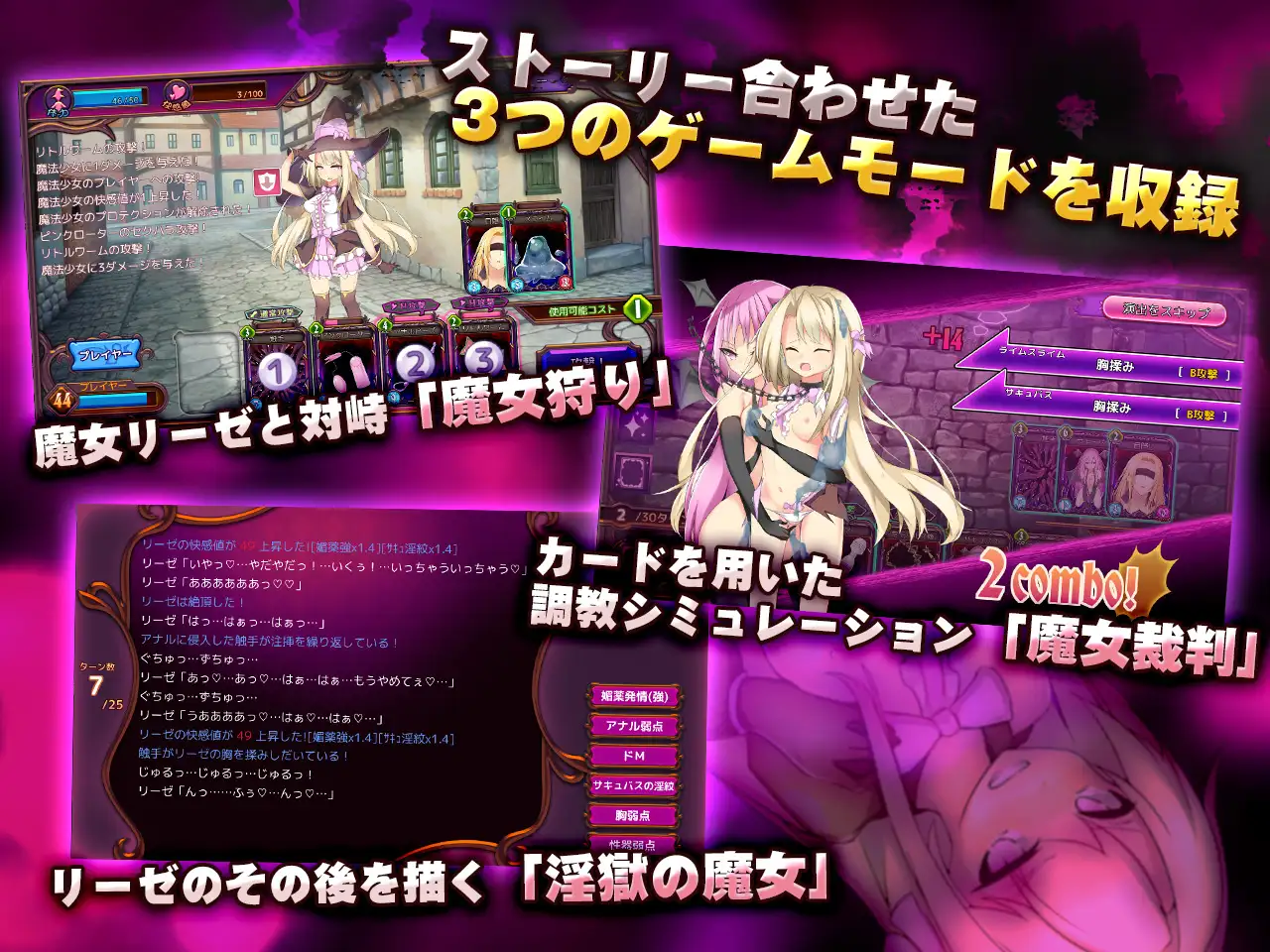 魔女裁判 图片 3